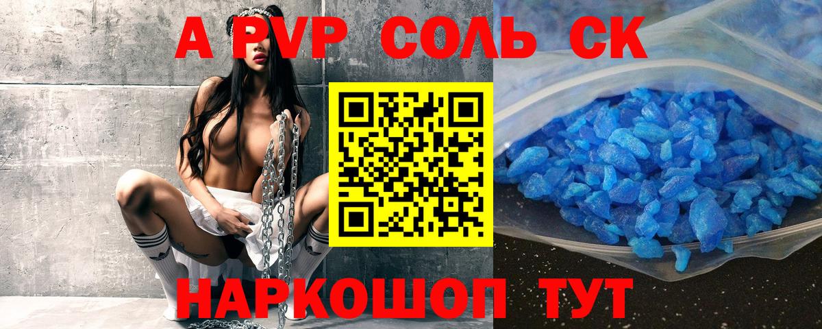 A-PVP СК КРИС Сегежа