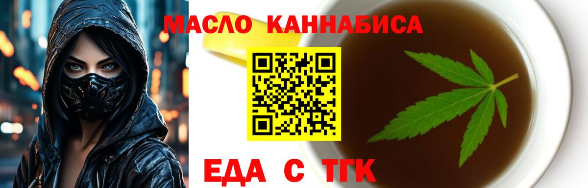 Сегежа  Canna-Cookies конопля  Вход с VPN 