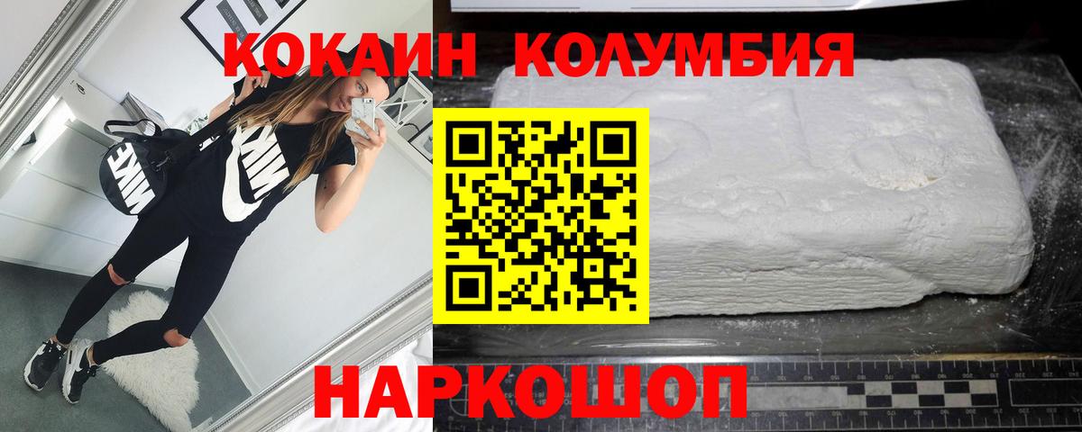 КОКАИН Эквадор  Cocaine  Вход с VPN  Сегежа  КОКАИН FishScale 