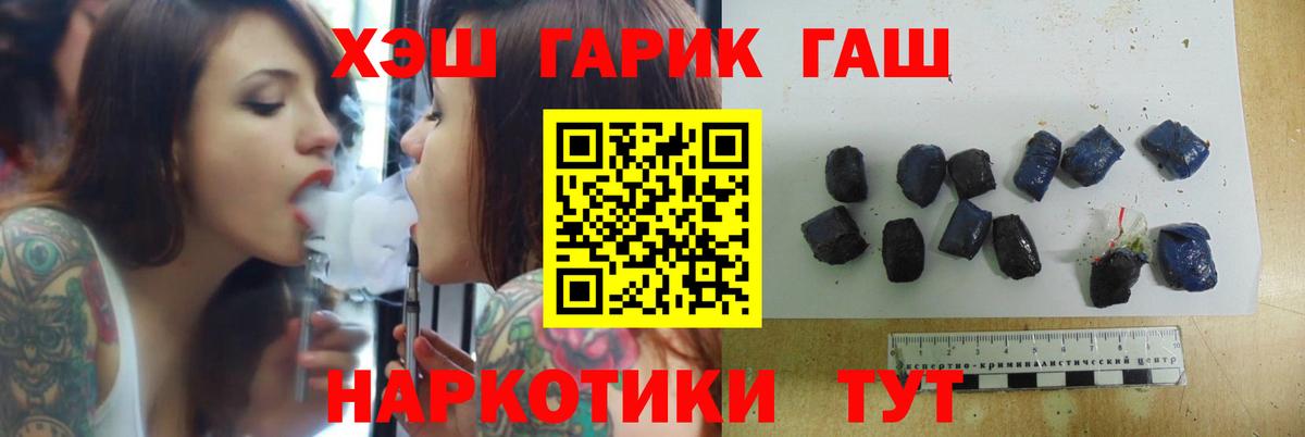 ГАШ Premium  Вход с VPN  Сегежа  Гашиш  ГАШИШ 40% ТГК 