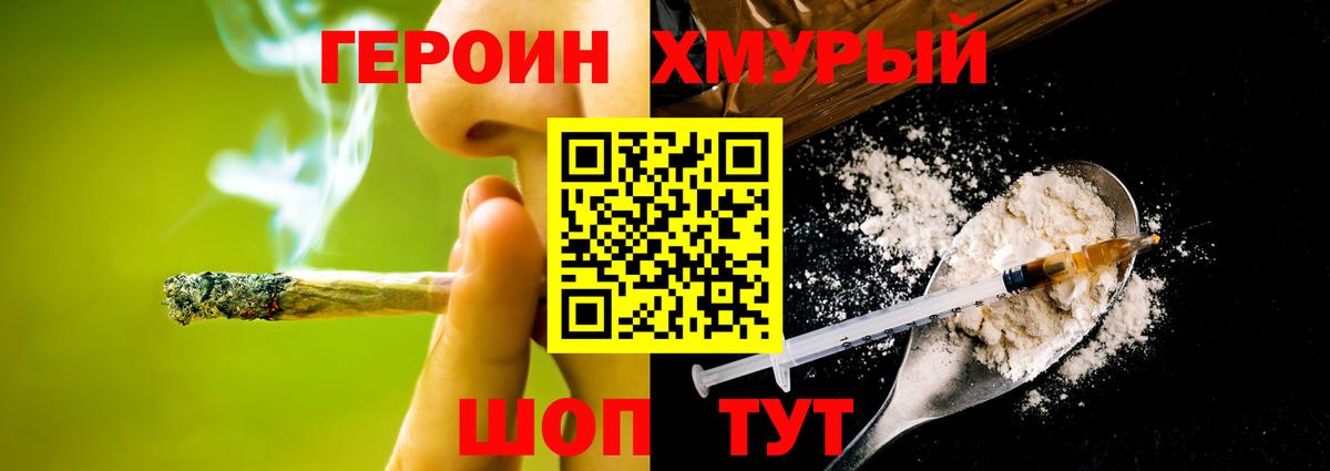 ГЕРОИН афганец  Героин  Сегежа  Вход с VPN 