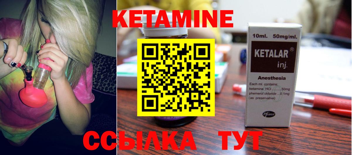 КЕТАМИН VHQ  Вход с VPN  Сегежа 