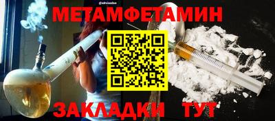 мет Комсомольск-на-Амуре