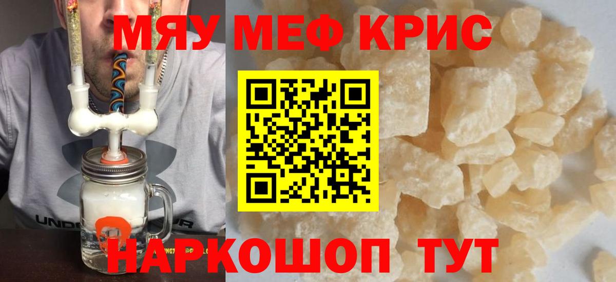 Меф мяу мяу кристаллы Сегежа
