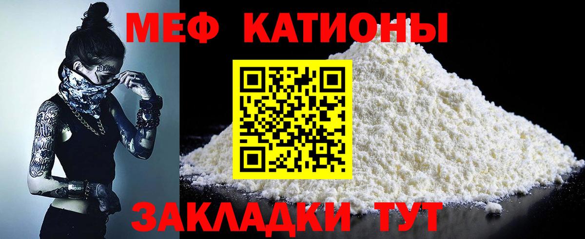Меф  МЯУ-МЯУ VHQ  МЯУ-МЯУ  Вход с VPN  МЕФ мука  Сегежа 