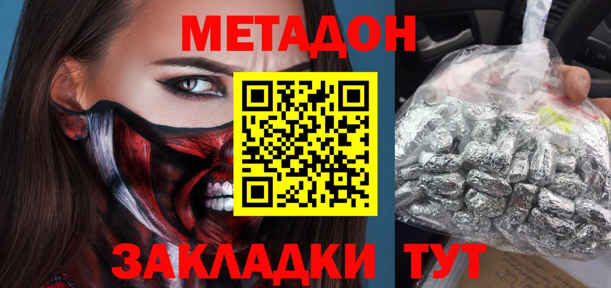 дарк нет телеграм  Вход с VPN  Метадон methadone  Сегежа  Метадон methadone 
