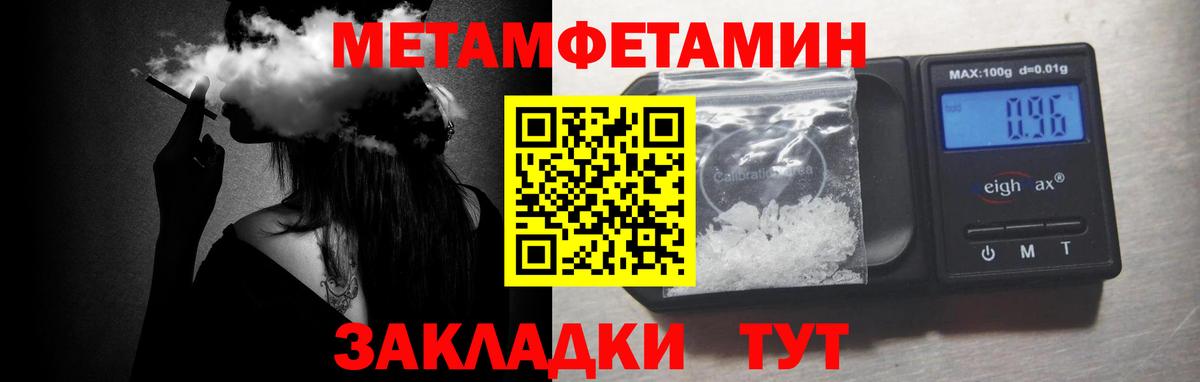 Первитин мет  Вход с VPN  Сегежа 