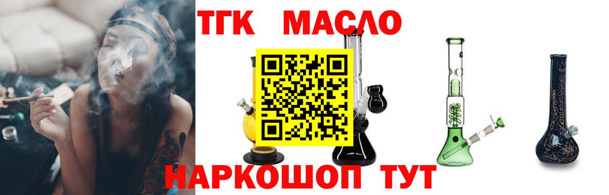 Дистиллят ТГК вейп  Вход с VPN  магазин продажи   Сегежа 