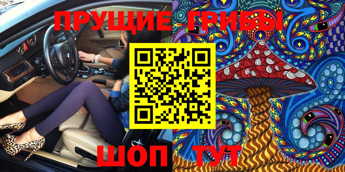 Галлюциногенные грибы Magic Shrooms  Вход с VPN  Сегежа 